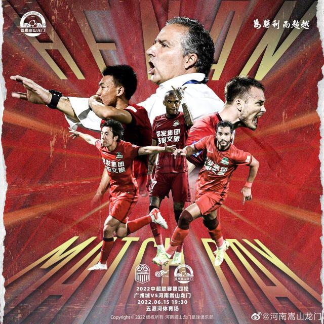 免费在线观看高清无插件赛事直播平台-广州城VS河南首发：广州城变阵5后卫河南4外援出阵
