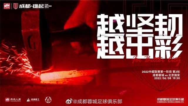 NBA直播-成都蓉城vs国安：三外援对决 张玉宁张稀哲出战